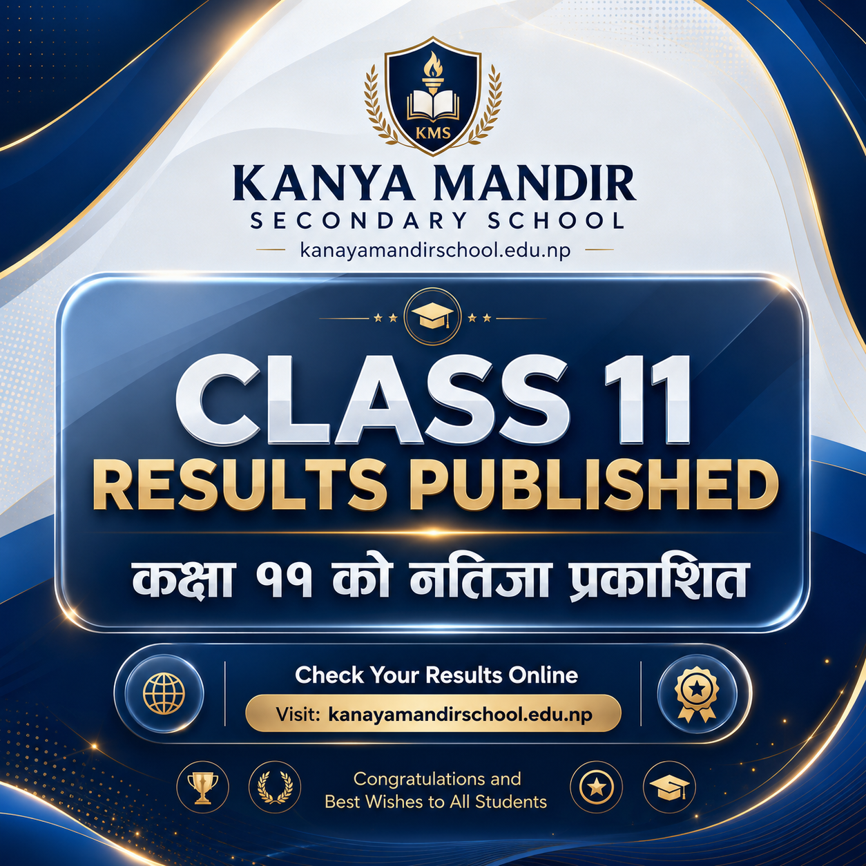 Class 11 Results 2026 Published | Kanya Mandir Secondary School