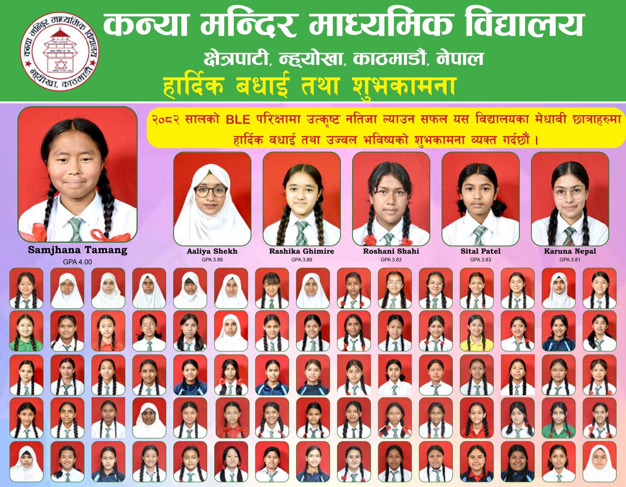 सफलताको नयाँ उचाइ